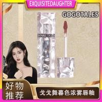ราคา GOGO TALES .CODGOGO TALES Lip Glaze 戈戈 雾光面 Ice Cube Lip Mud ลิปสติกลิปกลอส Matte Matte Blush Lip Glaze (46560556751)
