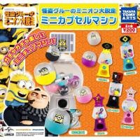 ราคา Gashapon Despicable Me Minion Escape Mini Capsule Machine - ตู้กาชาปองจิ๋ว (22974911253)
