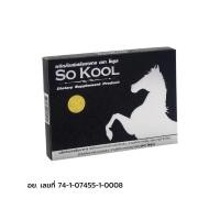 ราคา โซคูล ผลิตภัณฑ์เสริมอาหารสำหรับผู้ชาย So Kool 1Cap (42030356061)