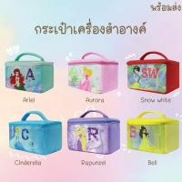ราคา กระเป๋าใส่เครื่องสำอางลายเจ้าหญิงลิขสิทธิ์แท้ (43706292123)