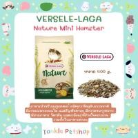 ราคา Versele Laga Nature Mini Hamster อาหารแฮมสเตอร์แคระ เนเจอร์ Extra Grains & Seeds Pro Health 400 g. (21072551903)