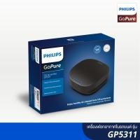 ราคา Philips ฟิลลิปส์ เครื่องฟอกอากาศในรถยนต์ รุ่น GoPure GP5311 สีดำ (16896788421)