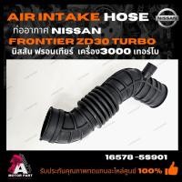 ราคา ท่ออากาศ NISSAN FRONTIER ZD30 30000cc TURBO ตัวบิด ท่อไอดี ท่อกรองอากาศ นิสสัน ฟรอนเทียร์ 3000 เทอร์โบ#16578-5S901 (25429887191)