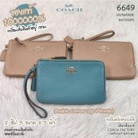 ราคา Coach 6649 Double Corner Zip Wristlet กระเป๋าคล้องมือ