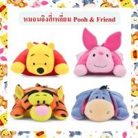 ราคา Disney ลิขสิทธิ์แท้ หมอนอิงสี่เหลี่ยม หมีพู และเพื่อน Pooh & Friend (14281685225)
