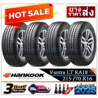 ราคา 215/70R16 Hankook VantraLT RA18 |2,4 เส้น| *ปี2025*-ส่งฟรี- เงินสด/เก็บเงินปลายทาง (48354480032)