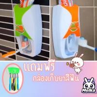 ราคา กล่องบีบยาสีฟัน ที่บีบยาสีฟัน กล่องบีบยาสีฟันอัตโนมัติ เซตกล่องใส่แปรงสีฟัน กล่องเก็บแปรงสีฟัน ที่ใส่ยาสีฟัน (14425868521)