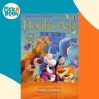 ราคา Usborne First Reading Level 3 - Noahs Ark (48006070179)