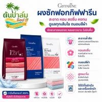 ราคา ผงซักฟอกไบรท์ สูตรซักเครื่อง กิฟฟารีน (47163934915)