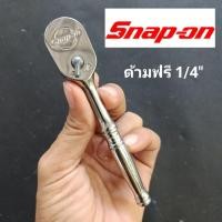 ราคา snap on ด้ามฟรี Snap on ขนาด 1/4" ( มือ 2 ) (44132096639)