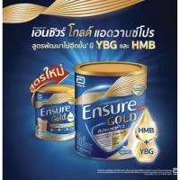 ราคา เอนชัวร์ โกลด์ ชนิดผง กลิ่นวานิลลา ขนาด 380 กรัม (45609878066)