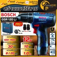 ราคา แท้ ส่งด่วนBOSCH สว่านไขควงแบตไร้สาย 12V รุ่น GSR 120Li สว่านไขควง สว่านไขควงไร้สาย สว่านไขควงแบต สว่านไร้สาย (4856061241)