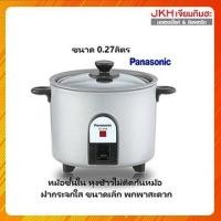 ราคา Panasonic หม้อหุงข้าว ขนาด 0.27 ลิตร รุ่น SR-3NBLSN จิ๋วแต่แจ๋ว คุณภาพระดับญี่ปุ่น (5726077727)
