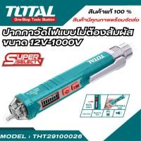 ราคา Total ปากกาวัดแรงดันไฟฟ้า 12V - 1000V แบบไม่ต้องสัมผัส THT29100026 ( Non contact AC Voltage Detector ) (22288216442)