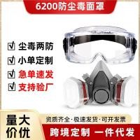 ราคา สูง-จบ 6200 หน้ากากป้องกันแก๊สพิษสีสเปรย์หน้ากากป้องกันพิษก๊าซฝุ่นพิษสารเคมีฟอร์มาลดีไฮด์หน้ากากแร่ถ่านหิน (51812356847)