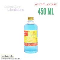 ราคา SIRIBUNCHA ALCOHOL 450 cc. ศิริบัญชาแอลกอฮอล์ ขนาด 450 cc. (Ethyl alcohol) (27917626936)
