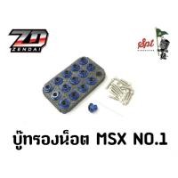 ราคา บู๊ทรองน็อต MSX NO.1 แดง/น้ำเงิน/ทอง (28650102148)