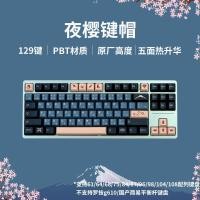 ราคา JTK NightSakura NightSakura โรงงานเดิมความสูง Keycap PBT ระเหิด IKBC Nizhi 68/75/87/980 (48158660678)