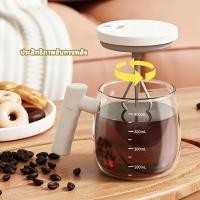 ราคา แก้วคนกาแฟอัตโนมัติ 400ml แก้วคนไฟฟ้า มอเตอร์แรง คนเครื่องดื่มได้เอง ใช้ชงกาแฟ นม โกโก้ พกพาสะดวก (41931059855)