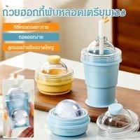 ราคา 【พับได้เล็กเก็บง่าย】 แก้วพับได้มีหลอดพกพาสะดวกสำหรับน้ำเย็น แก้วพับได้/แก้วพกพา/แก้วมีหลอด (50409378753)