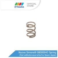 ราคา (30005562)อะไหล่เครื่องชงกาแฟ Nuova Simonelli นูโอว่า ซิโมเนลลี่ 08000043 Spring((Part สปริงประกอบภายในก้าน Steam Appia) (42904385575)
