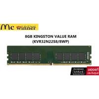 ราคา 8GB (8GBx1) DDR4 3200MHz RAM (หน่วยความจำ) KINGSTON VALUE RAM DDR4 - CL22 KVR32N22S8/8WP ประกันตลอดอายุการใช้งาน (2022483208)