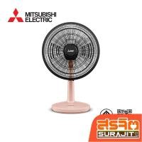 ราคา MITSUBISHI พัดลม16นิ้วตั้งโต๊ะ แบบปุ่มกด สีชมพูครีมมี่ รุ่น D16A-GC CMPP (24237) (28028161586)