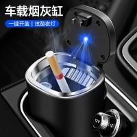 ราคา ที่เขี่ยบุหรี่ในรถยนต์แบบกดรถเรียบง่ายพร้อมไฟ LED ที่เขี่ยบุหรี่เฉพาะรถบ้านที่เขี่ยบุหรี่แบบใช้คู่ (44814361992)