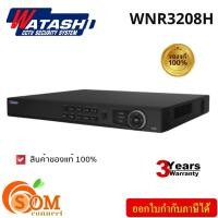 ราคา WATASHI รุ่น WNR3208H เครื่องบันทึกภาพกล้องวงจรปิด 8 CH 1U 4K Video Network Recorder ประกันศูนย์ 3ปี (24080265991)