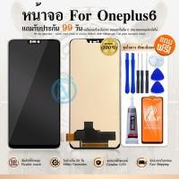 ราคา หน้าจอ Lcd OnePlus 6 อะไหล่จอ จอชุด พร้อมทัชสกรีน จอ + ทัช จอOnePlus6 /A6000/A6003 (25566350531)