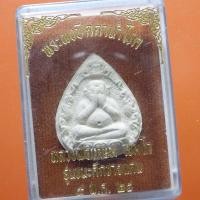 ราคา พระปิดตา หลวงพ่อเกษม รุ่นชนะศึกชายแดน ปี 2528....A08ตช (25722995101)