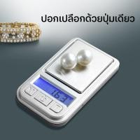ราคา เครื่องชั่งดิจิตอล ตราชั่งจิวเวอรี่ เครื่องชั่งกาแฟ จอแสดงผล LED ความละเอียดสูง พกพาสะดวก กระทัดรัดน้ำหนักเบา (41513849664)