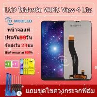 ราคา หน้าจอ LCD Display จอ + ทัช wiko View 4 Lite อะไหล่มือถือ จอพร้อมทัชสกรีน wiko View4Lite แถมไขควง (27958689429)
