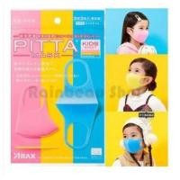 ราคา [ของญี่ปุ่นแท้/พร้อมส่ง] หน้ากากอนามัย สำหรับเด็ก Pitta Mask ของแท้ รุ่น Kids Sweet ผ้าปิดปากเด็ก หน้ากาก PITTA MASK กัน (4919461359)