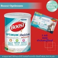 ราคา !Boost Optimum บูสท์ ออปติมัม อาหารสำหรับผู้สูงอายุ 400g. // 800g. (26319986166)