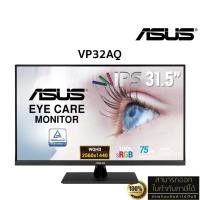 ราคา ASUS Monitor รุ่น VP32AQ 2K 31.5" IPS (2K WQHD , 5MS, 75Hz, HDR10, Low Blue Light, SPK) ประกันศูนย์ Asus 3 ปี (29701053302)