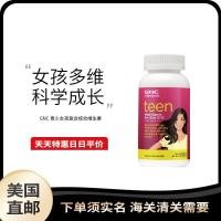 ราคา US Direct Mail GNC เด็กสาว วิตามินรวม 12-17 ปีแร่ธาตุ 120 แคปซูล#美国直邮 จีเอ็นซี เด็กเด็กสาววิตามิน 12-17 ปีแร่ธาตุ 120 แคปซูล08011256 (48165270537)