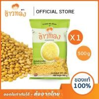 ราคา [ข้าวทอง] ถั่วเขียว ซีก เลาะเปลือก ตราข้าวทอง 500 กรัม | ถุงเขียวอ่อน แบบดิบ กวนง่าย เนื้อข้น (9766172871)