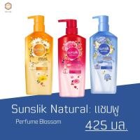 ราคา Sunsilk Natural Perfume Blossom Shampoo 425ml แชมพูซันซิล เนเชอรัล เฟอร์ฟูม บลอสซัม (11819157154)