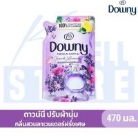 ราคา K WELL STORE ดาวน์นี่น้ำยาปรับผ้านุ่มเข้มข้นDowny(ดาวน์นี่) ดาวน์นี่ลาเวนเดอร์ 450มล (24305456694)