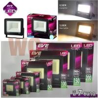 ราคา โคมสปอร์ตไลท์ LED Flood รุ่น DOB Better ขนาด 10, 20, 30, 50 วัตต์ โคมฟลัดไลท์แอลอีดี DOB Better (25968816899)