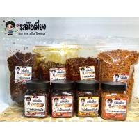 ราคา น้ำพริกปลาทูสมุนไพร 85g น้ำพริกนรกปลาช่อนทะเลย่าง 80g ตรา น้ำพริกเผาหมูสับ 150g น้ำพริกเผาอกไก่ไข่เค็ม 150g รสมือเมี่ยง (12831090549)