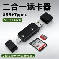 ราคา USB+Typec双头OTG多功能读卡器SD相机TF内存卡电脑通用读卡器USB+Typec dual head card reader, camera memory card, universal card reader for mobile phones and computers (54610486487)