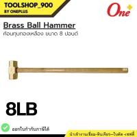 ราคา ค้อน(ฆ้อน)ทุบทองเหลือง ขนาด 8 ปอนด์ Brass Ball Hammer 8LB (18094374716)