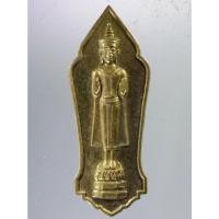 ราคา Antig on Shopee 2906 เหรียญพระพุทธปางห้ามสมุทร หลวงพ่อสัมฤทธิ์ วัดห้วยสามพันนาม (23670410471)