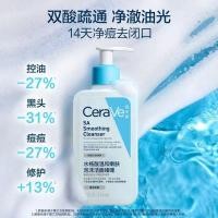 ราคา [ขายร้อน] [CeraVe] CeraVe Salicylic Acid Facial Cleanser Amino Acid Acne Removal Cleanser Exfoliating Repair Barrier 4.18 (45610160412)