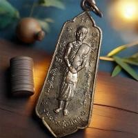 ราคา เจ้าคุณนร เหรียญเจ้าคุณนร ฉลองสมณศักดิ์สัญญาบัตรพัดยศ เจ้าคุณสนิท วัดศีลขันธาราม จ.อ่างทอง พศ.2523 (45663714848)