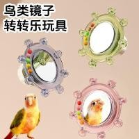 ราคา 新款鹦鹉镜子转转乐啃咬解闷益智玩具虎皮鸟笼配件转转乐鸟玩具New Parrot Mirror Spinner Toy for Chewing and Boredom Relief, Educational Toy for Budgies, Bird Cage Accessory, Spinner Bi (50762648978)