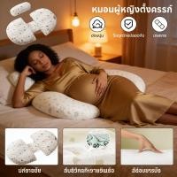 ราคา "หมอนคนท้อง รองครรภ์ บรรเทาปวดหลัง & เอว สบายในนอน หลากสี ฟรี หมอนเล็ก 1 ใบ" (42430933897)