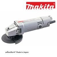 ราคา MAKITA เครื่องเจียรมือไฟฟ้า 4" ฉนวน 2 ชั้น Made in Japan รุ่น MAKITA 9500 NB (13212097955)